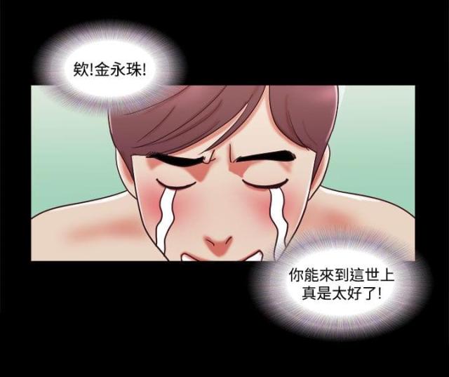 临时借款1000的平台漫画,第5话1图
