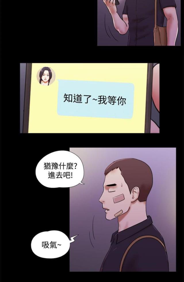 全世界最伤心的人撕心裂肺完整版漫画,第55话2图