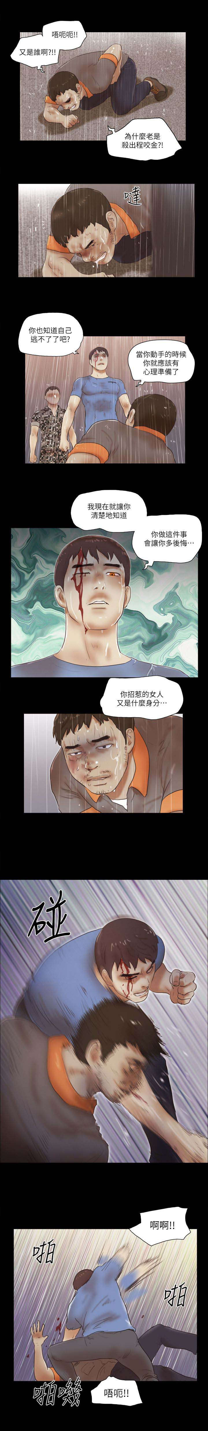 临时借款1000的平台漫画,第102话2图