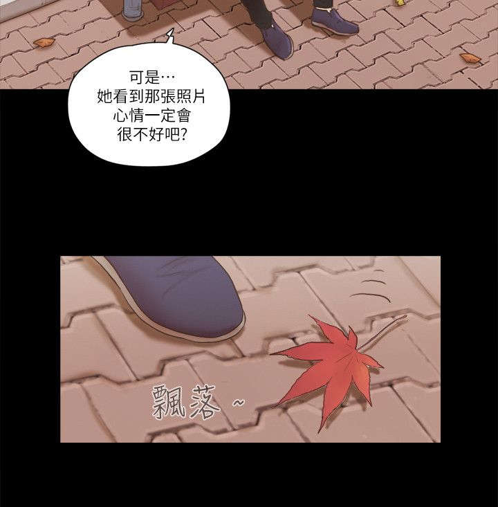 全世界最伤心的人撕心裂肺完整版漫画,第85话2图