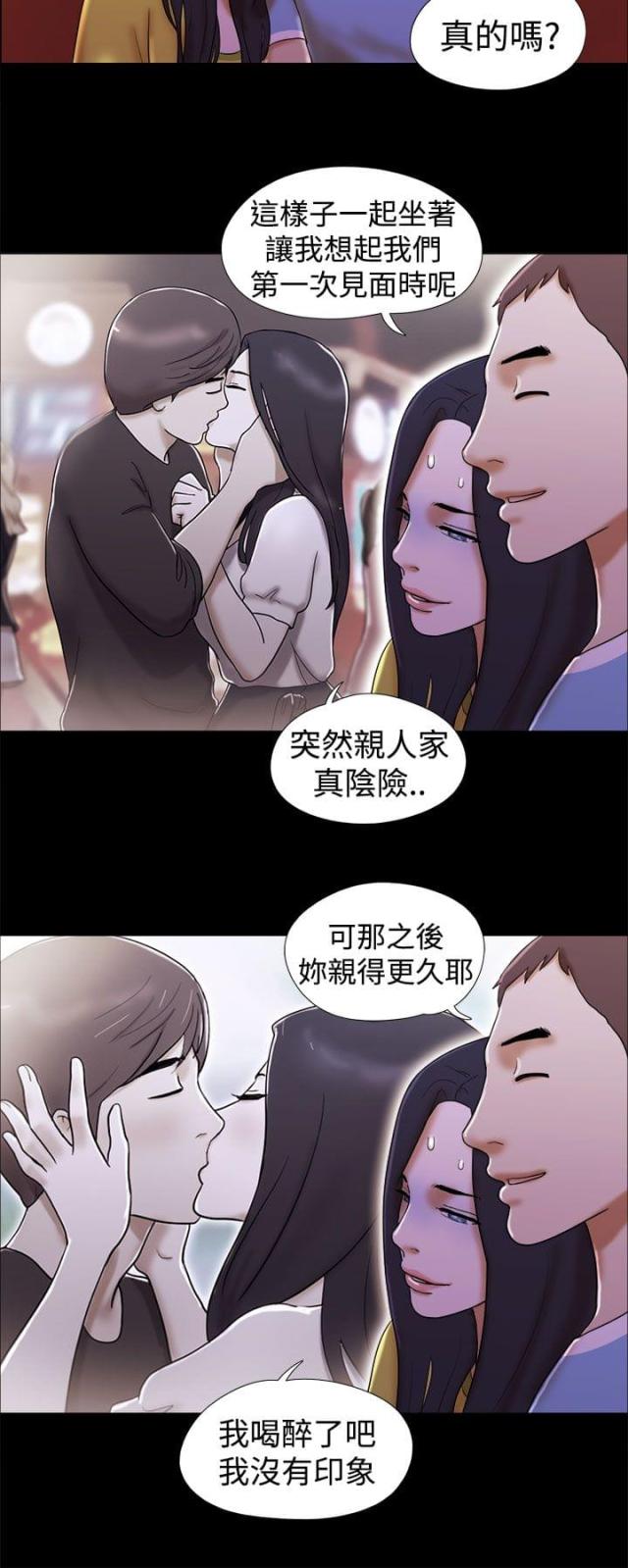 全世界最伤心的人撕心裂肺完整版漫画,第34话4图