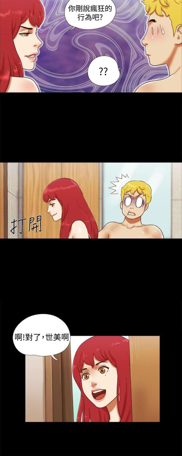 全世界最伤心的人撕心裂肺完整版漫画,第38话5图