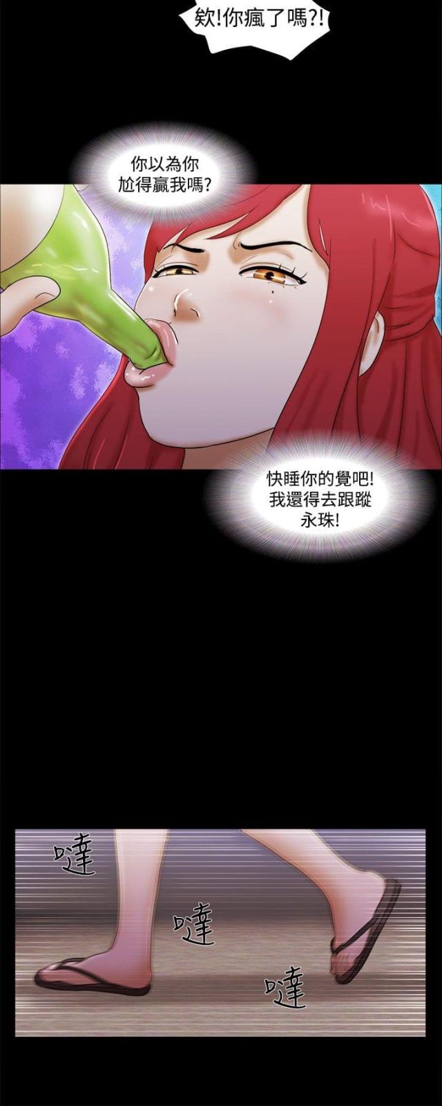 全世界最伤心的人撕心裂肺完整版漫画,第34话2图