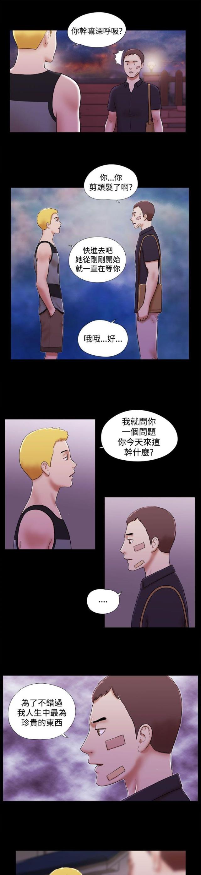 全世界最伤心的人撕心裂肺完整版漫画,第55话3图