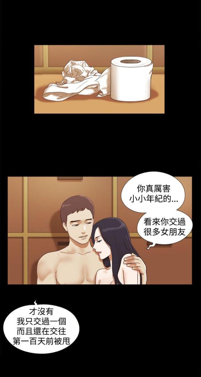 全世界最伤心的人撕心裂肺完整版漫画,第26话1图