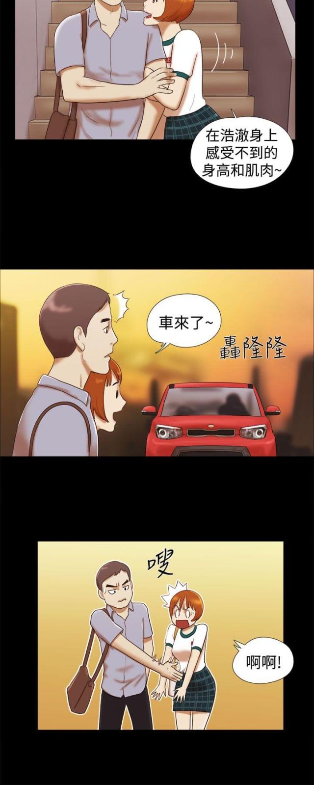 全世界最伤心的人撕心裂肺完整版漫画,第27话3图
