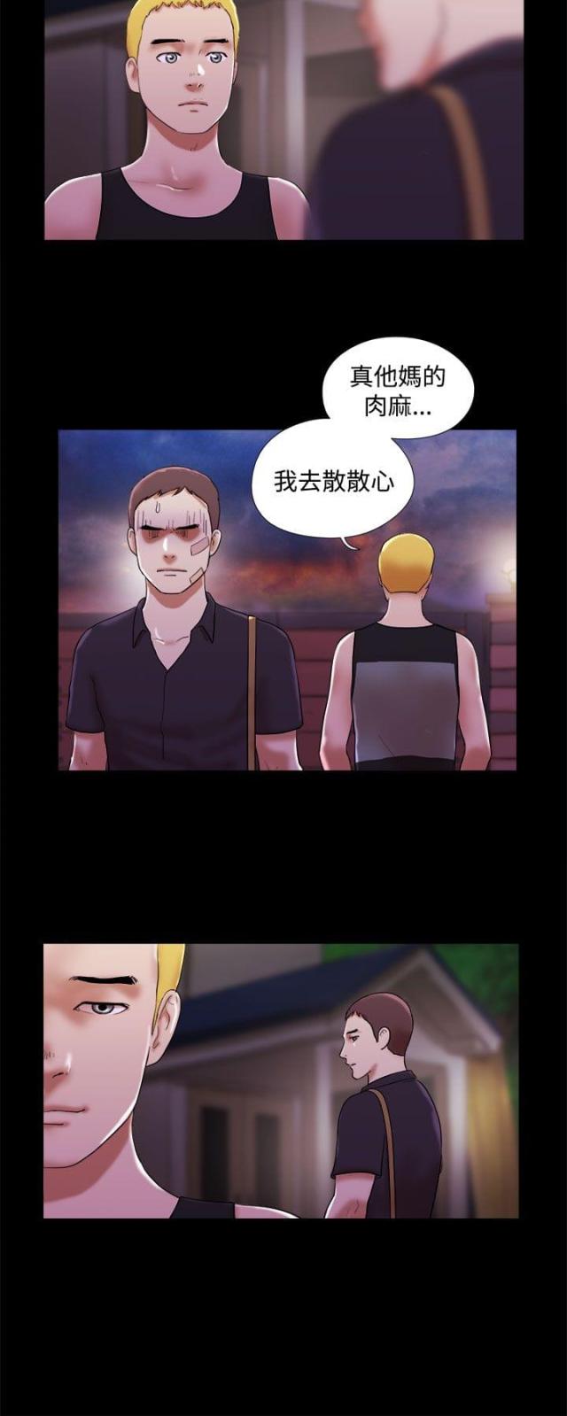 全世界最伤心的人撕心裂肺完整版漫画,第55话4图
