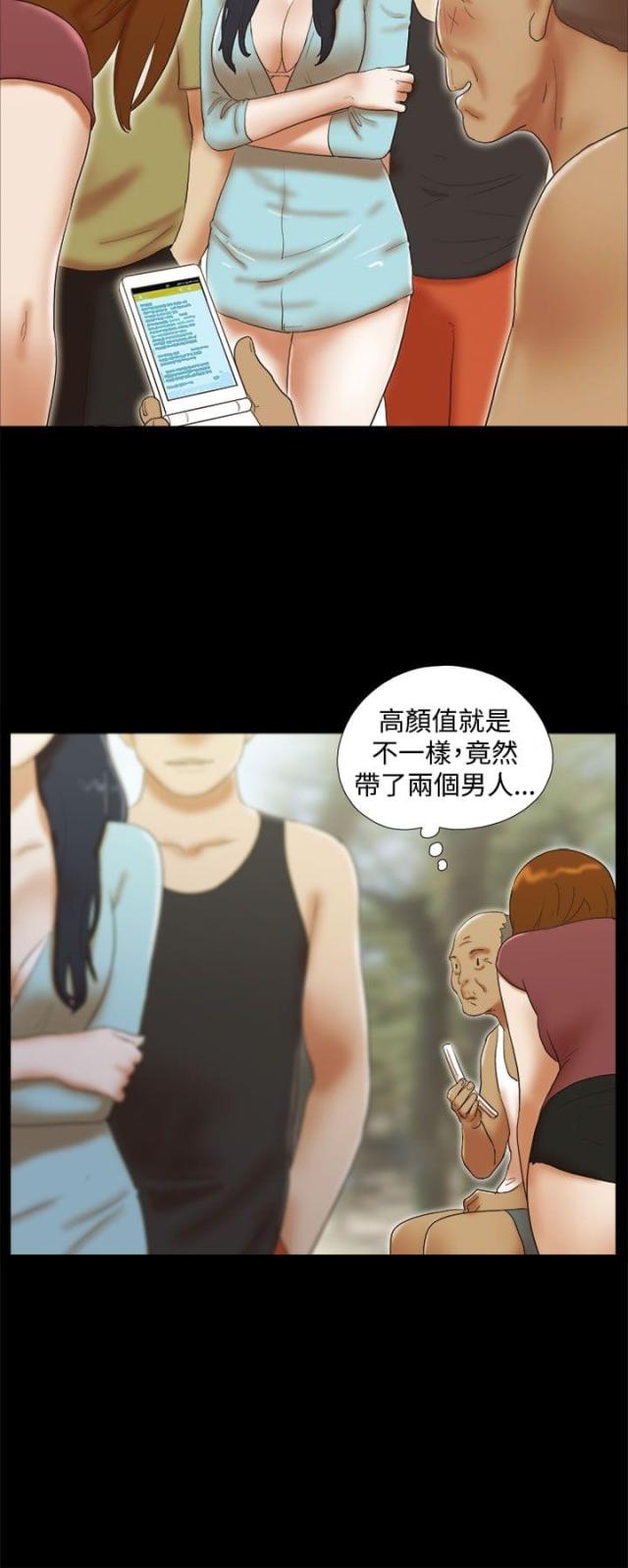 全世界最伤心的人撕心裂肺完整版漫画,第41话4图