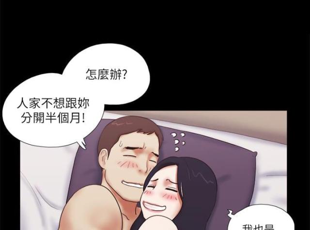 临时借用的门面怎么办营业执照漫画,第64话1图