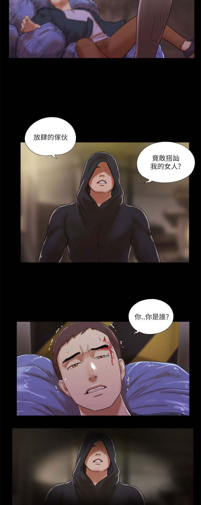 全世界最伤心的人撕心裂肺完整版漫画,第69话2图