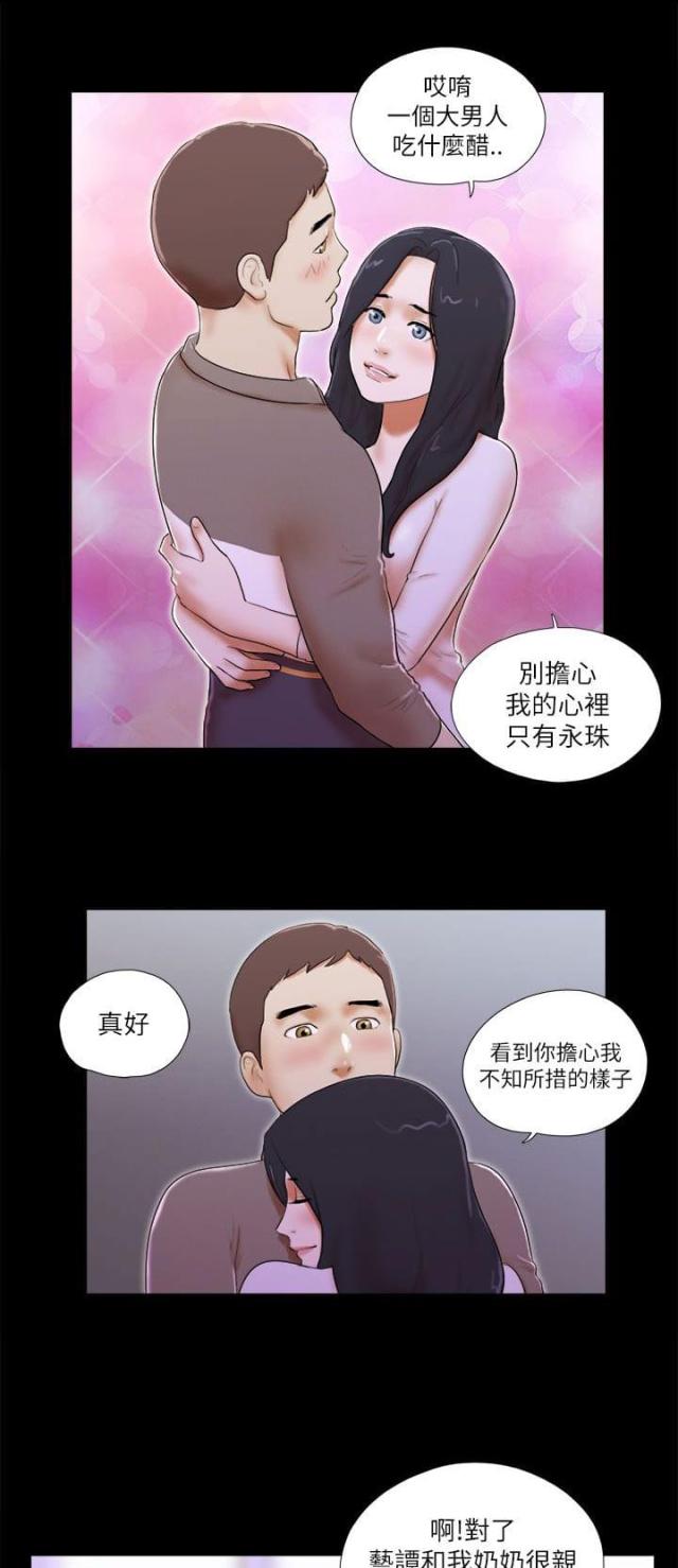 临时借宿全集在线阅读漫画,第62话1图