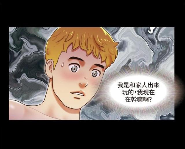 全世界最伤心的人撕心裂肺完整版漫画,第38话1图