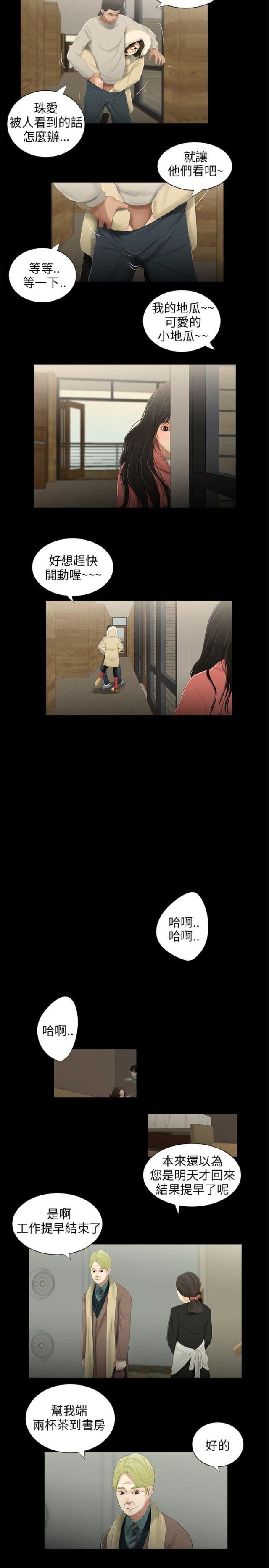 第37话1
