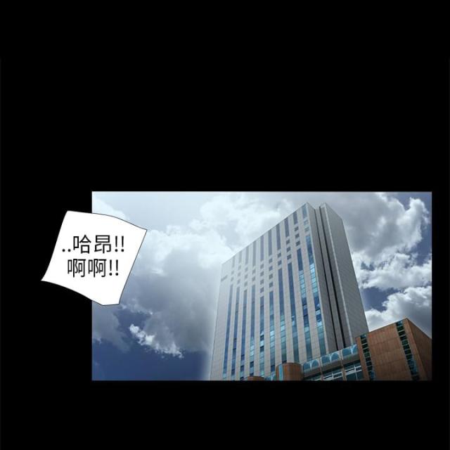 秘密日记小说完整版漫画,第23话3图