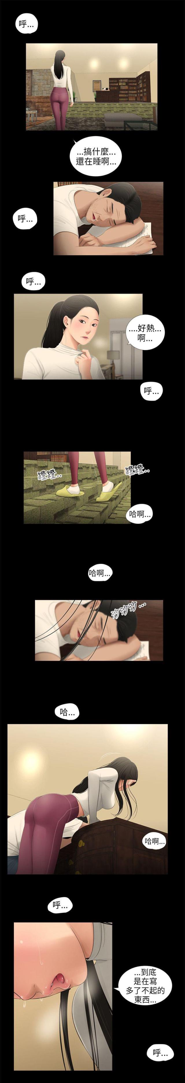第51话3