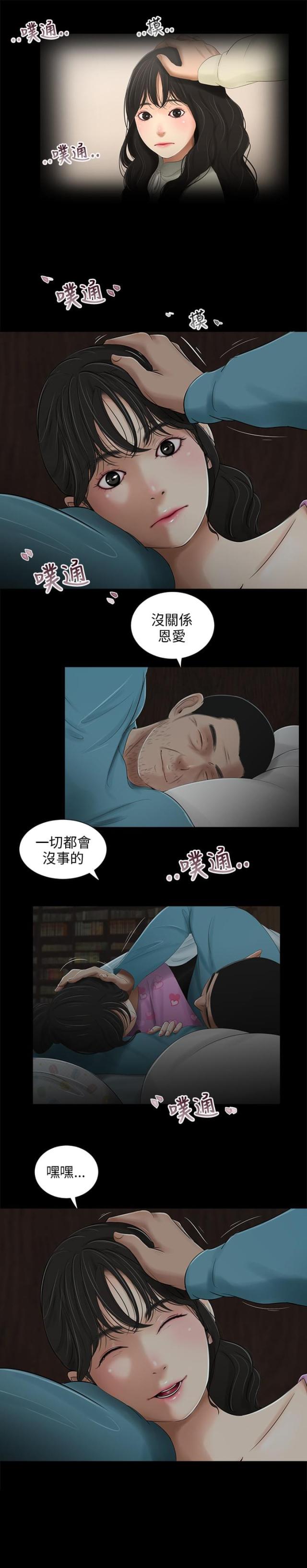 第35话3
