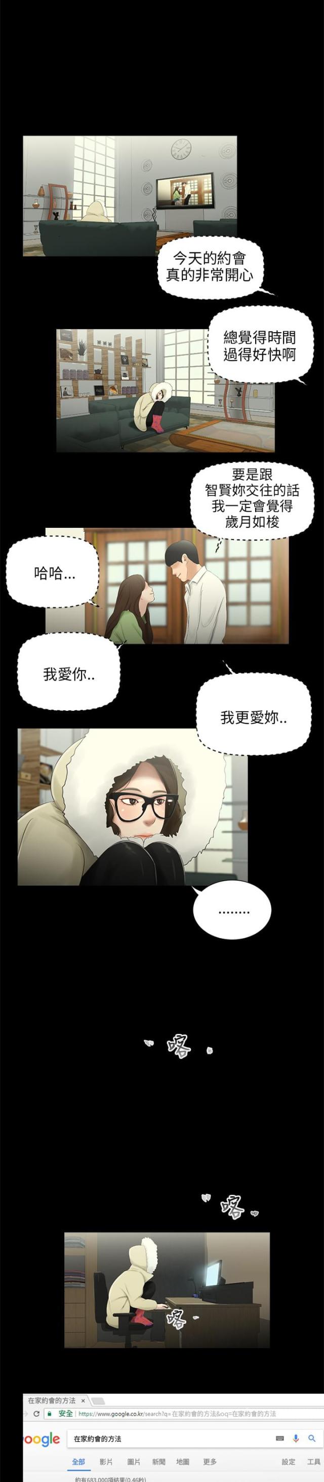 第35话4