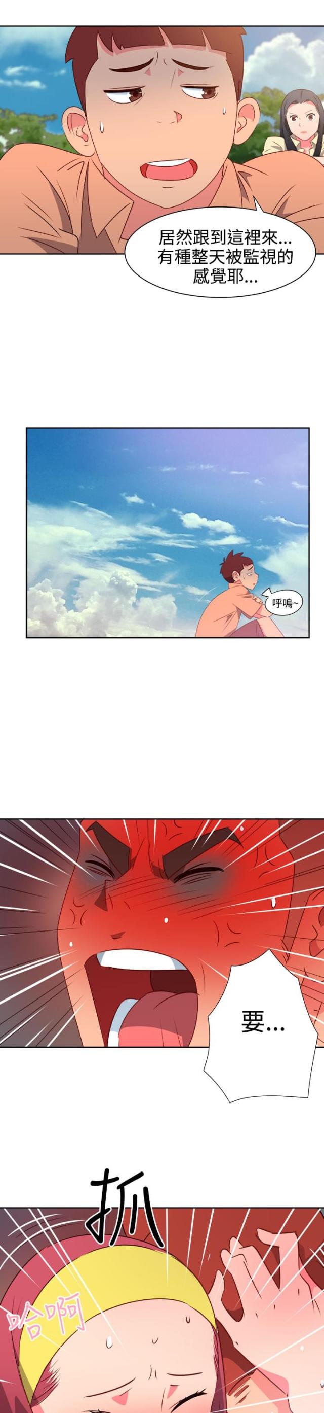 超能学院组长漫画,第26话5图