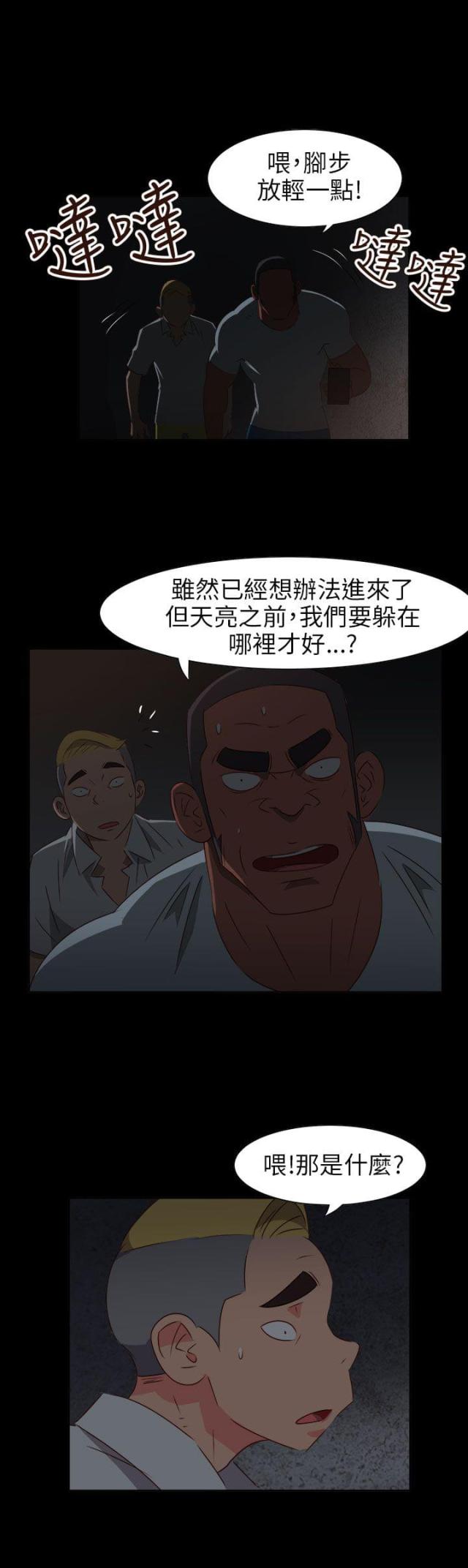 超能组合补水套装漫画,第63话2图