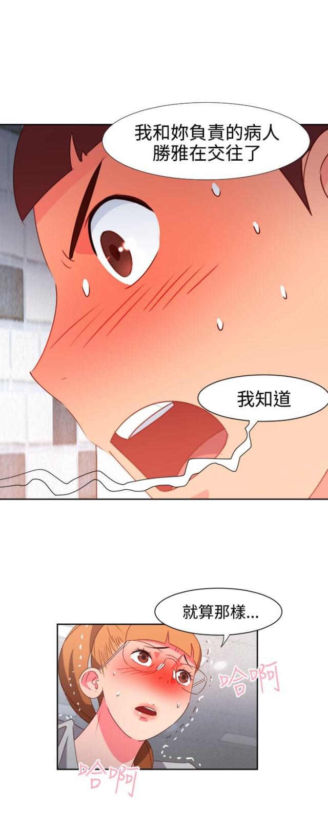超能先生素材漫画,第39话5图