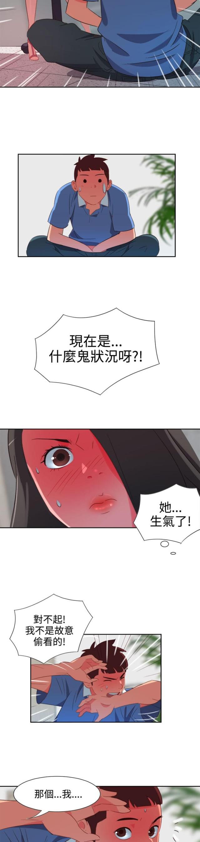 超能组合补水套装漫画,第3话5图