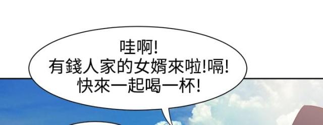 超能学院组长漫画,第26话2图