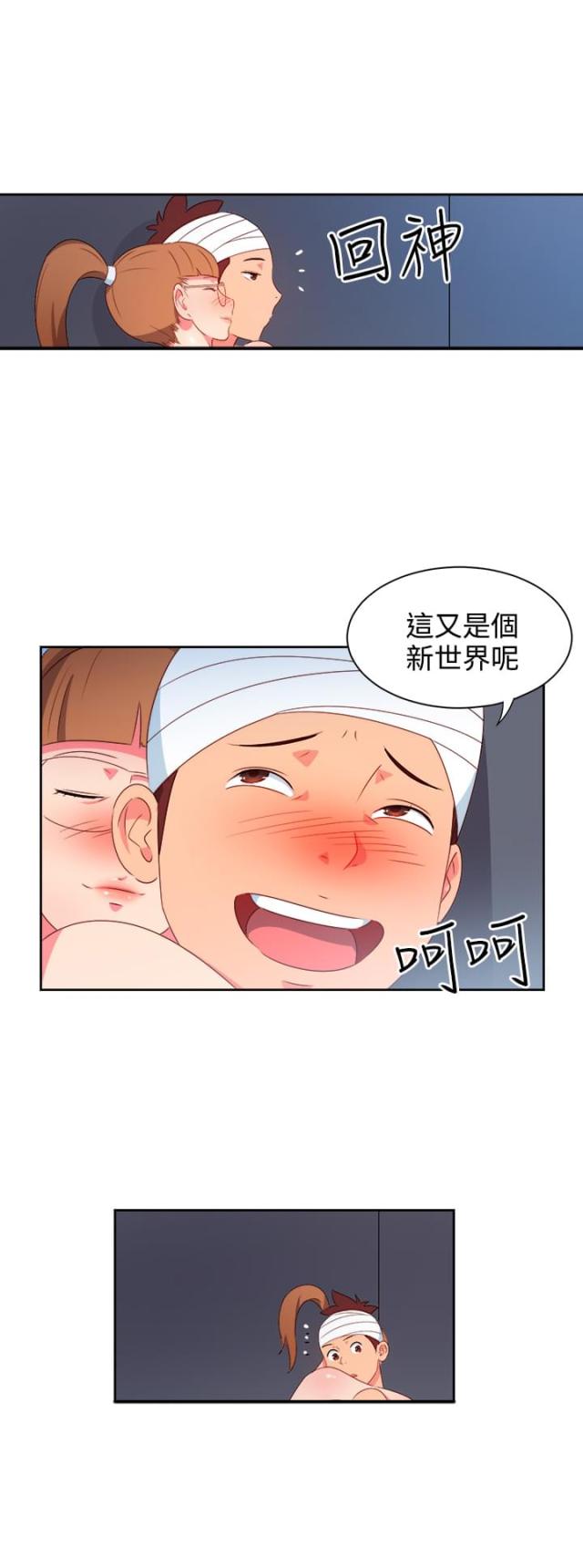 超能班长漫画,第20话1图