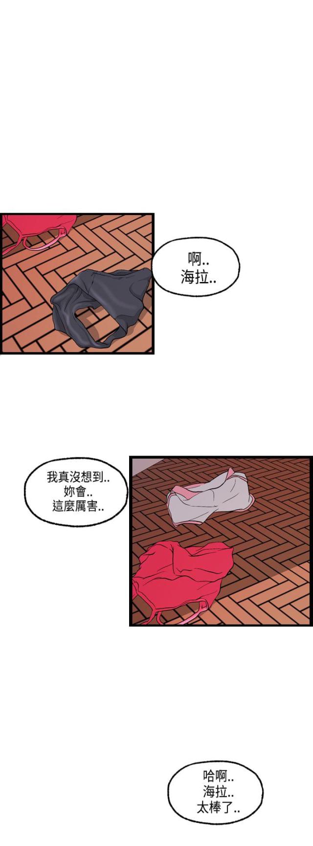 不良男女高清完整版电影在线观看漫画,第21话4图