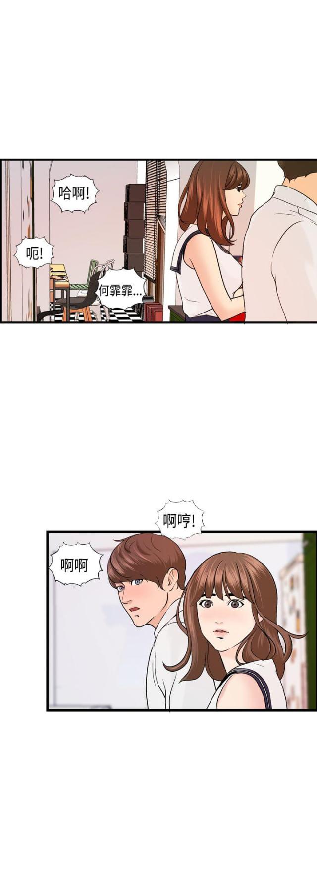 不良男女高清完整版电影在线观看漫画,第20话1图