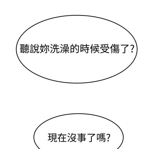 乖张男生动漫头像漫画,第4话1图