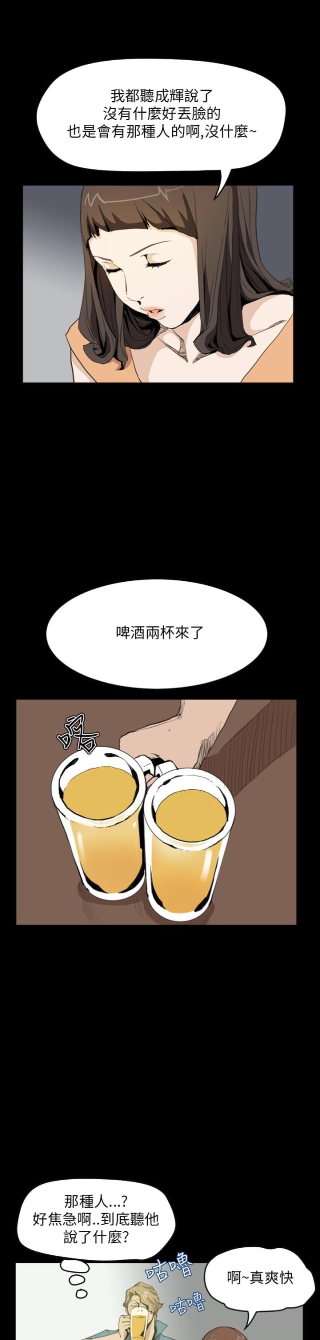 第20话3