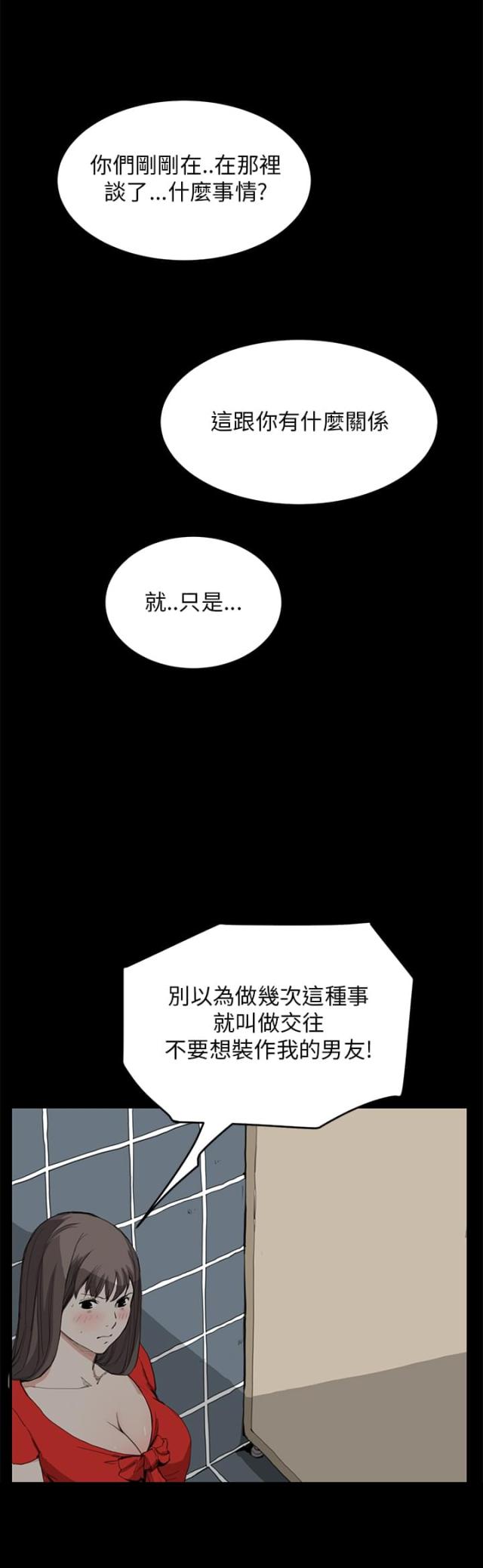乖张男生动漫头像漫画,第22话1图