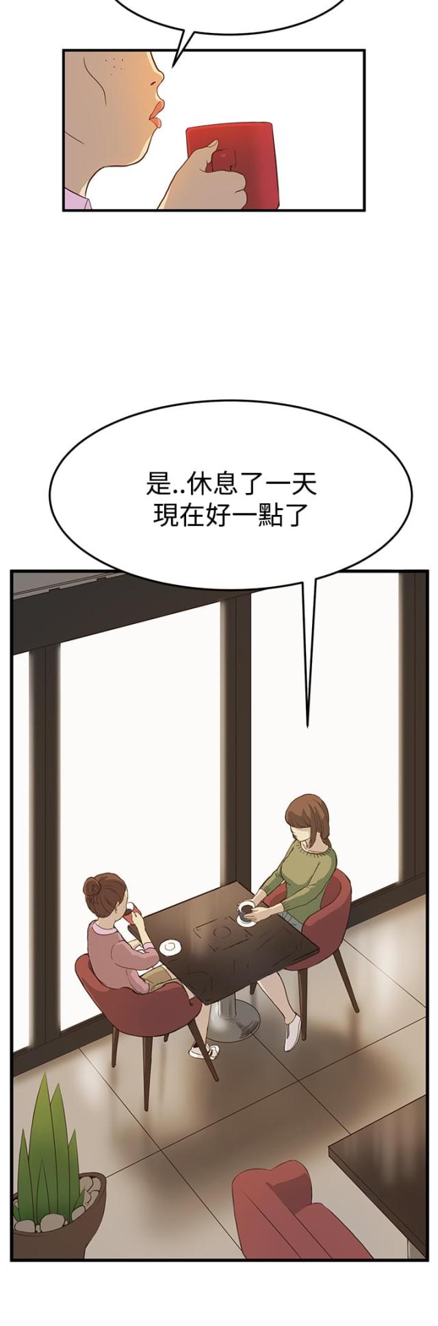 乖张男生动漫头像漫画,第4话2图
