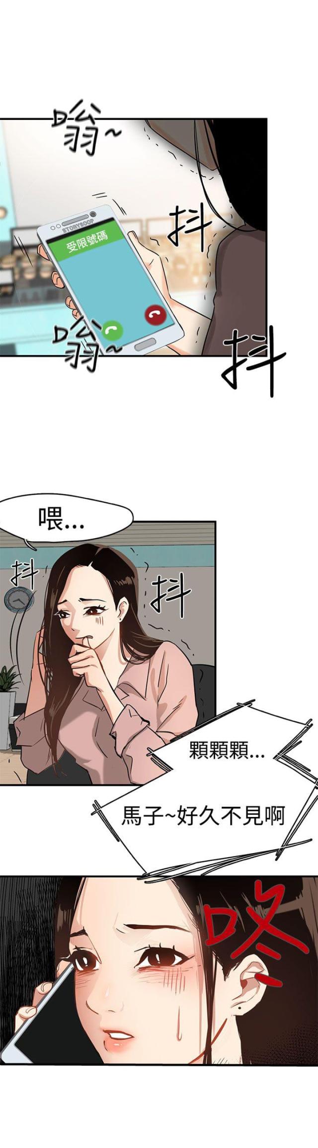 偶像the coup漫画,第3话4图