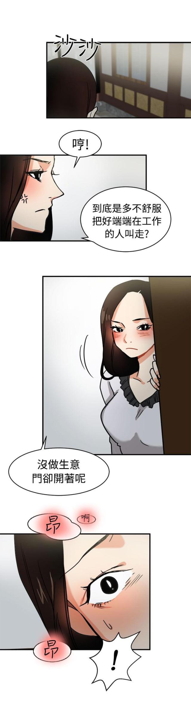 偶像包袱什么意思漫画,第11话1图