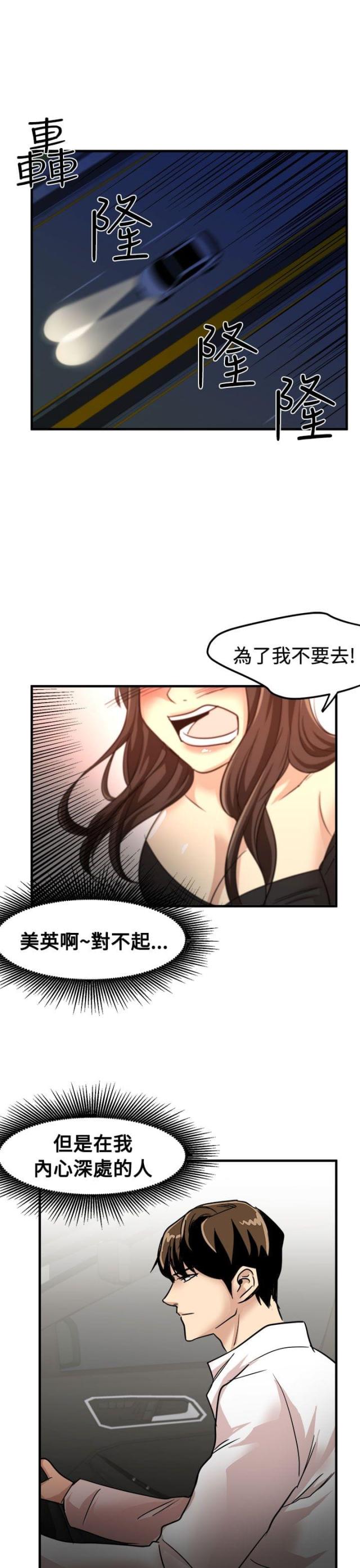 偶像包袱什么意思漫画,第19话1图