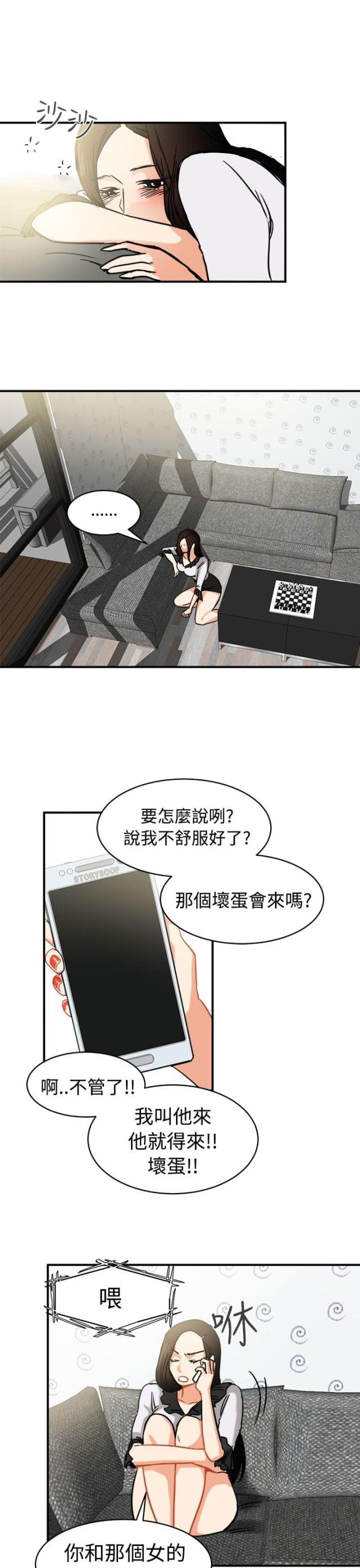 偶像包袱什么意思漫画,第11话5图