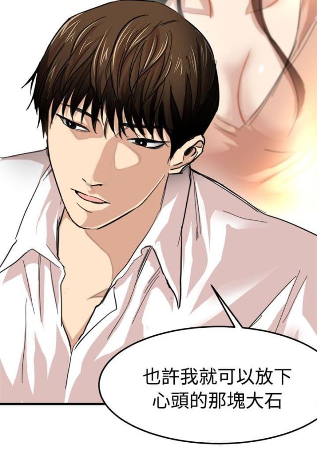偶像the coup漫画,第16话4图