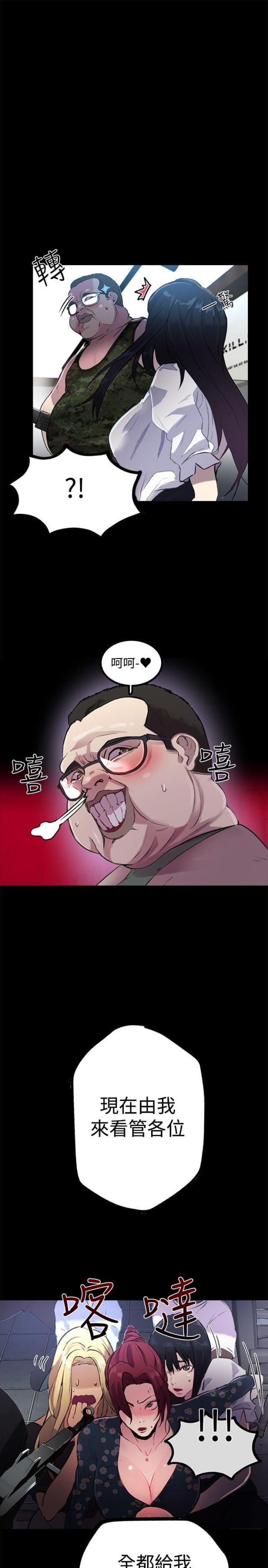 玩家国度显示器漫画,第9话5图