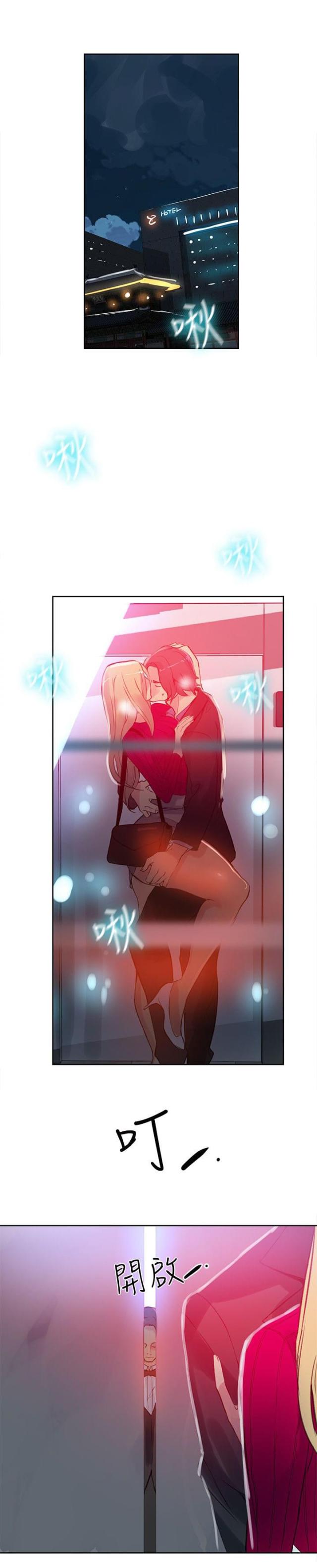 玩家请上车小说漫画,第42话1图