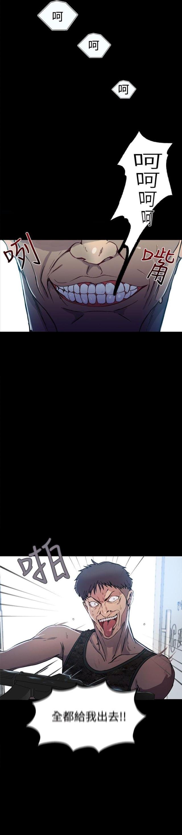 玩家国度显示器漫画,第8话2图
