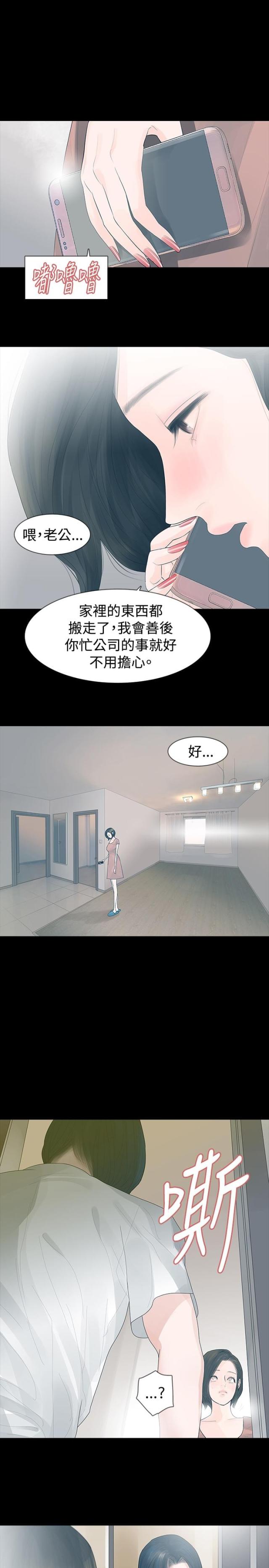 选择大于努力是什么意思?漫画,第25话3图