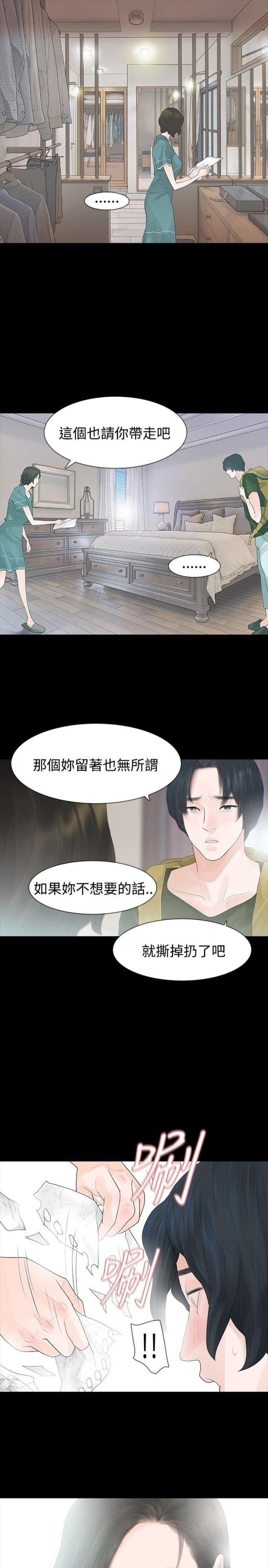 选择大于努力是什么意思?漫画,第34话5图