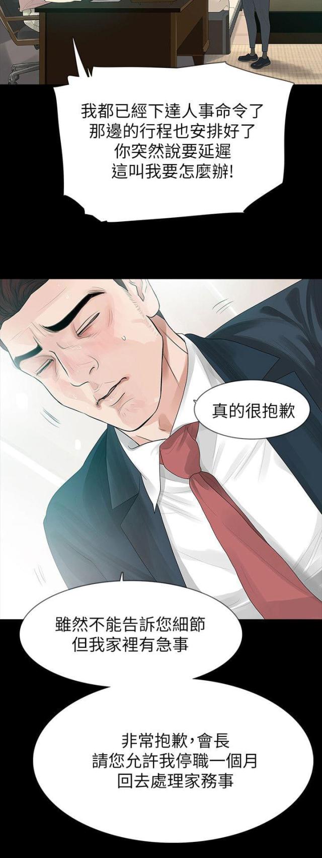 选择给药途径的依据正确的是漫画,第65话2图