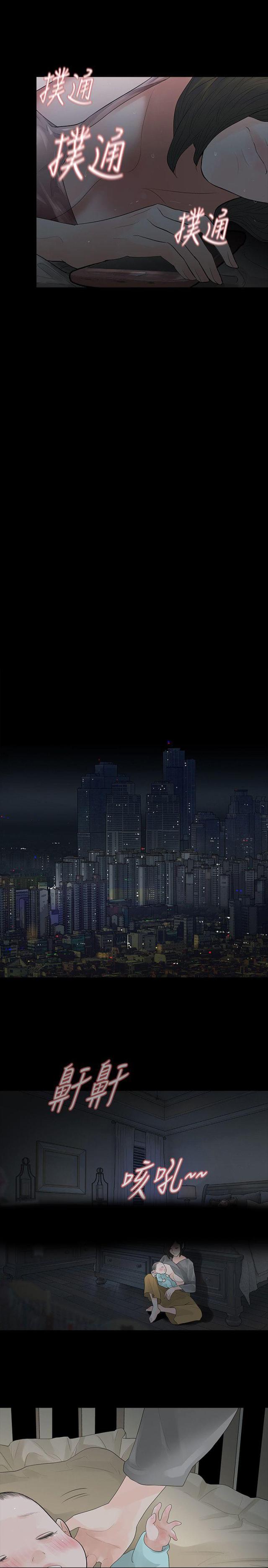 选择用英语怎么说漫画,第49话5图