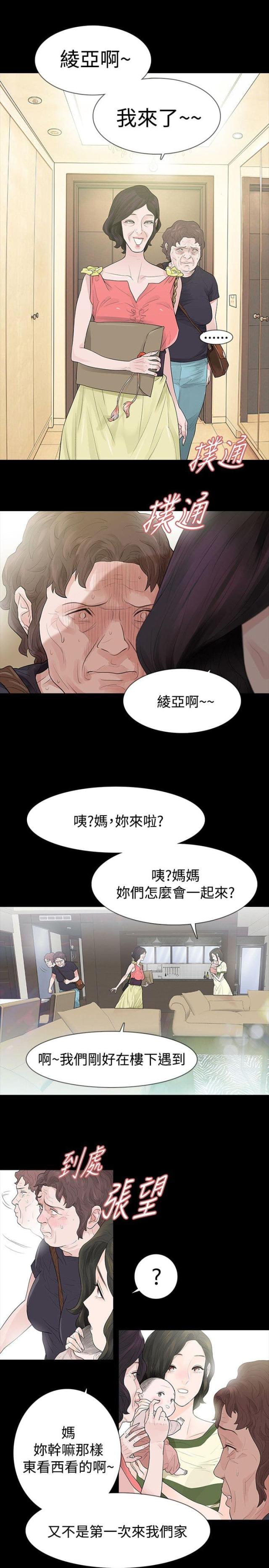 选择我们漫画,第52话1图