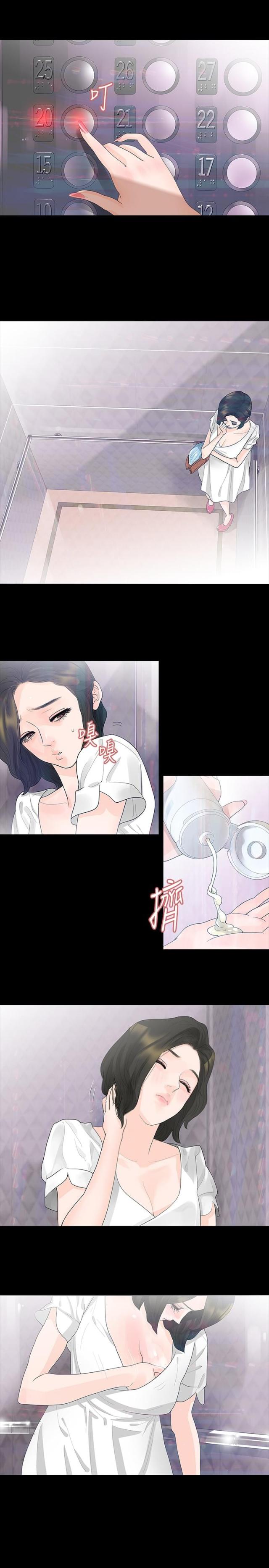 选择我们漫画,第10话3图