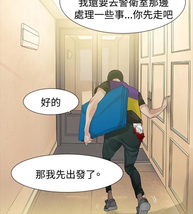 选择大于努力是什么意思?漫画,第25话2图