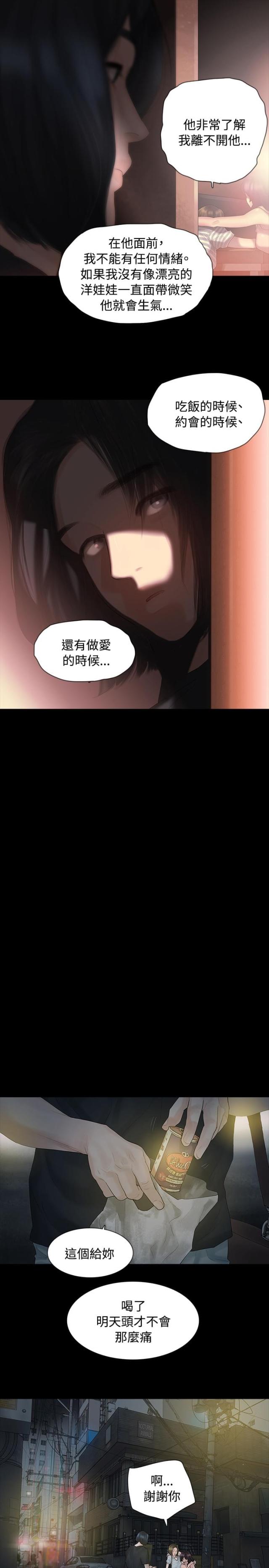 选择性必修三英语单词音频漫画,第3话5图