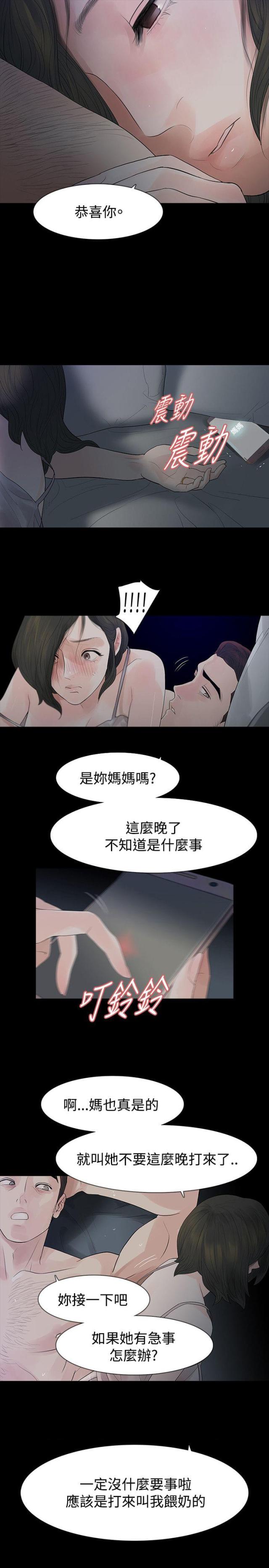 选择用英语怎么说漫画,第49话3图